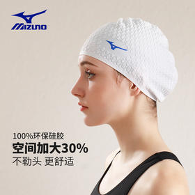 【美津浓】成人加大护耳防水长发泳帽N2CW1S53