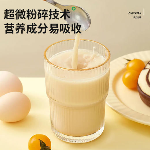 【有机鹰嘴豆粉】选用新疆塔城地区 优质有机鹰嘴豆 精挑细选 颗粒饱满 色泽金黄 商品图1