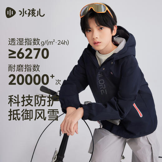 水孩儿童装儿童外套连帽2025秋季新品中大童厚风衣拒水拒油污上衣 商品图4