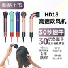 HD18笙观 新款弯道 高速 静音 负离子 弯道吹风机 商品缩略图4