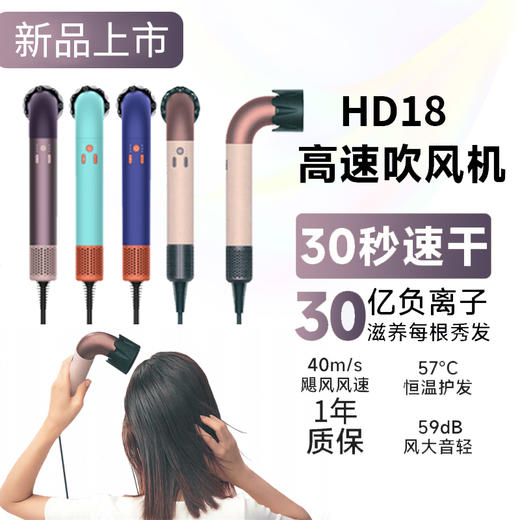 HD18笙观 新款弯道 高速 静音 负离子 弯道吹风机 商品图4