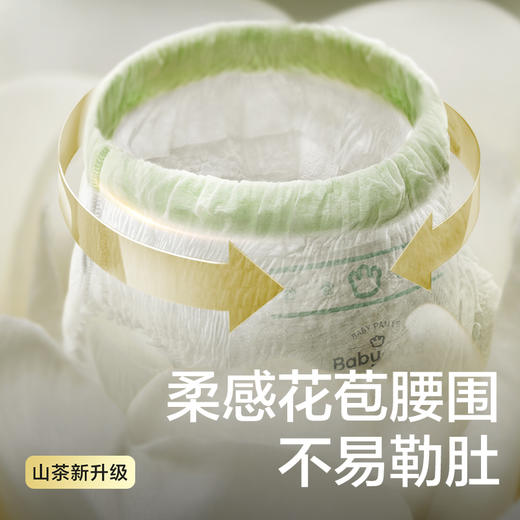 Babycare 山茶轻柔婴幼儿纸尿裤（任意两件产品包邮） 商品图2