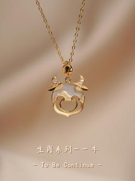 【喆】【To be continue】母贝生肖牛