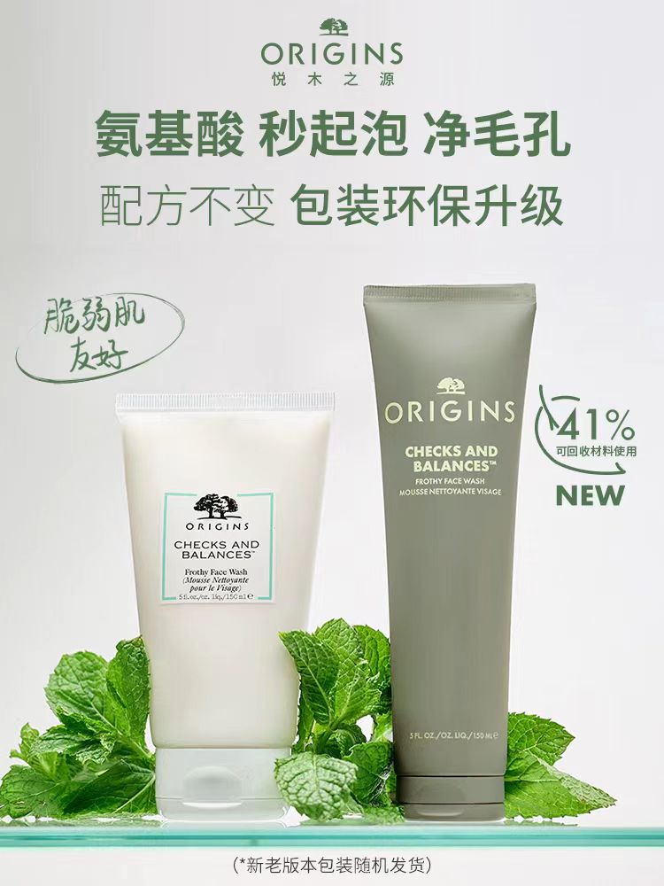 *Origins悦木之源均衡泡沫洁面慕斯