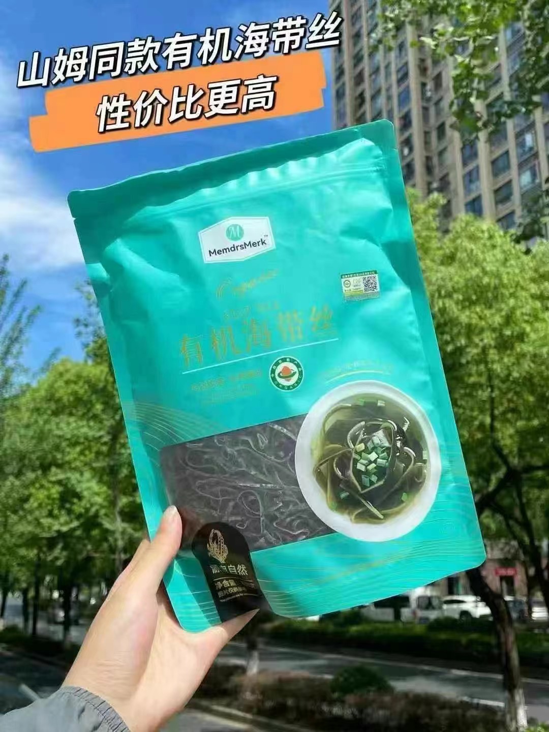 周三取货：【有机海带丝】一袋净重100克，山姆同款，性价比更高。