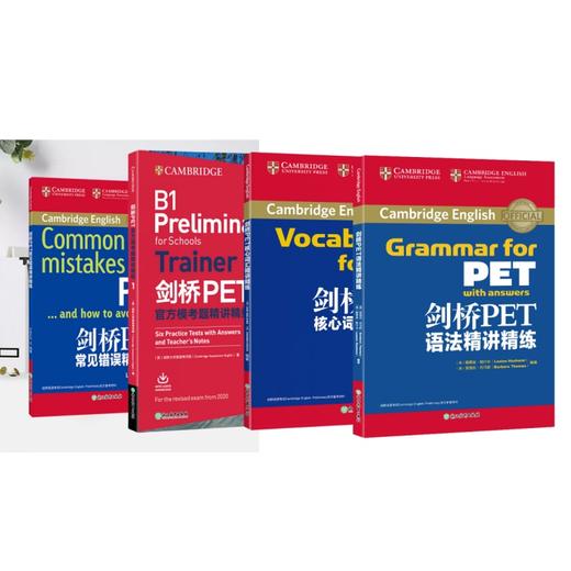 【全4册】FX剑桥PET核心词汇精讲精练+语法精讲精练+官方模考题精讲讲练+常见错误精讲精练 商品图0