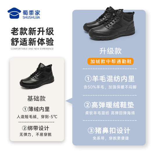 【加绒款中帮通勤鞋】轻便加绒通勤鞋防滑保暖运动鞋 商品图7
