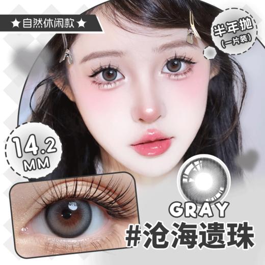 清冷氛围制造机,黑棕瞳半年抛美瞳一片装（1副拍2，YB10） 商品图1