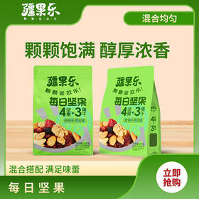 疆果乐|每日坚果175g【厂家直发】