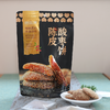 【古法蜜饯】 零添加零食 陈皮酸枣饼，东魁杨梅干，金杏果干，六物山楂丸 商品缩略图0