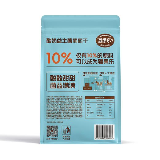 疆果乐|酸奶益生菌葡萄干150g【厂家直发】 商品图5