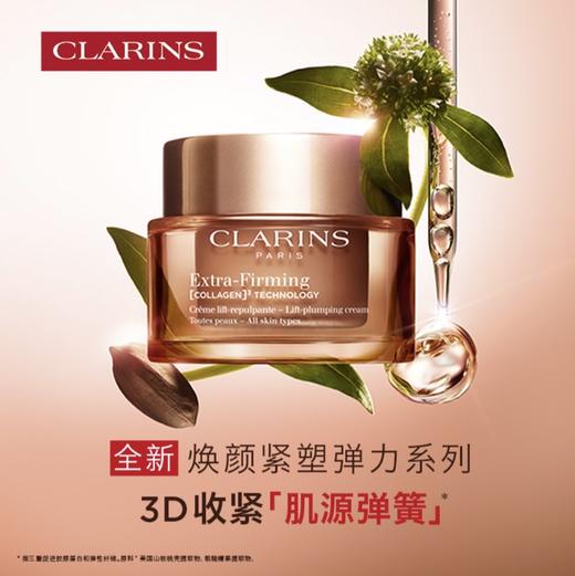 娇韵诗焕颜紧塑弹力日晚霜组合装 50ml+50ml 商品图1