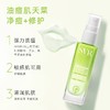 【买一送一】svr舒唯雅抗痘修护舒缓精华露30ML26年9月 商品缩略图2