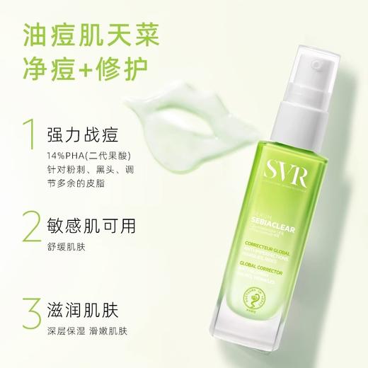 【买一送一】svr舒唯雅抗痘修护舒缓精华露30ML26年9月 商品图2