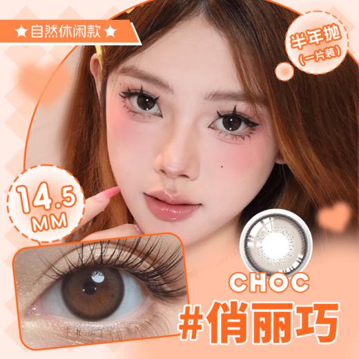 炯炯黑 俏丽巧 弦月灰棕 星际蓝 翡翠绿 半年抛大直径美瞳YB27 商品图2