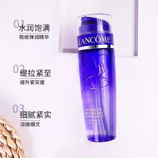 Lancome/兰蔻5D紫水塑颜凝露水紧致抗皱保湿淡纹啫喱爽肤水抗衰老 商品图2