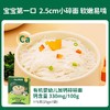 碧欧奇有机婴幼儿钙铁锌面条175g（25g*7）（四种口味） 商品缩略图5