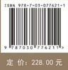 生物地球化学——全球变化分析（原书第四版） 商品缩略图4