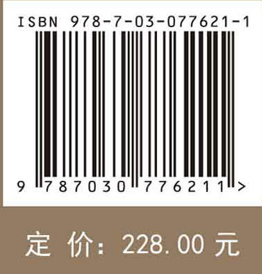 生物地球化学——全球变化分析（原书第四版） 商品图4