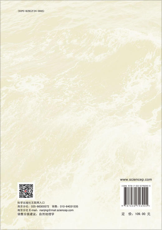 黄河流域径流演变规律及洪涝风险评估 商品图1