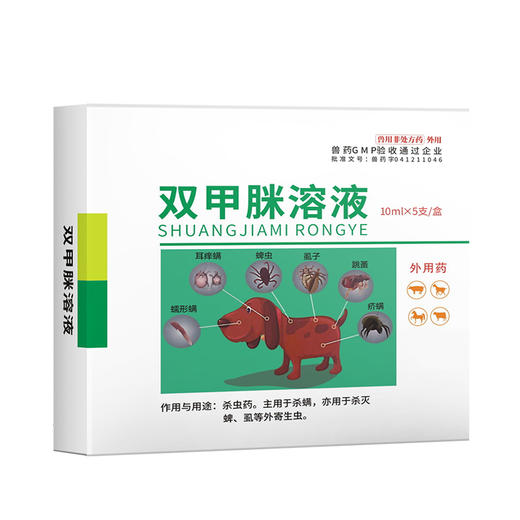【积分兑换】华畜兽药 12.5%双甲脒溶液 杀虫药跳蚤螨虫蜱虫苍蝇寄生虫 猪牛羊 商品图6