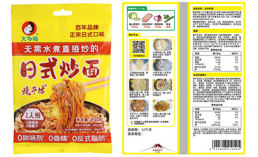 日本大多福 日式炒面 1人份/3人份 商品图3