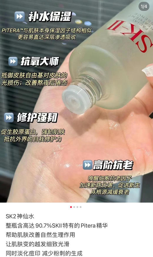 神仙水清莹露精华套装 商品图10