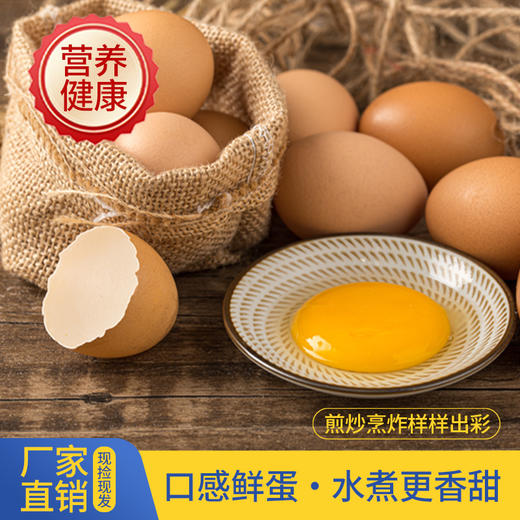 优选丨辛都鲜苼无抗口感鸡蛋 水煮更香甜30枚 商品图3