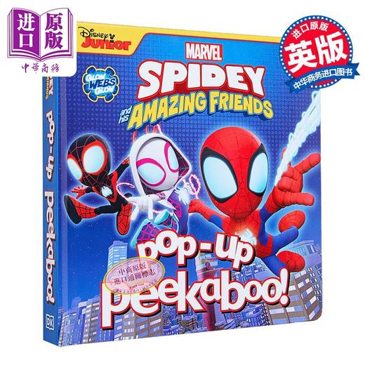 【中商原版】DK立体书 漫威 Pop-Up Peekaboo! Marvel Spidey and his Amazing Friends 英文原版 纸板书 亲子图画故事书 进口 商品图0