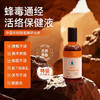 【拍1发3】蜂舒坦·蜂毒通经活络保健液 | “液体针灸” 商品缩略图0