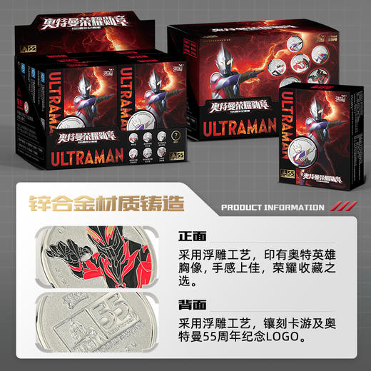 卡游  奥特曼荣耀勋章  KAYCTUM-DCR-55AN 商品图3