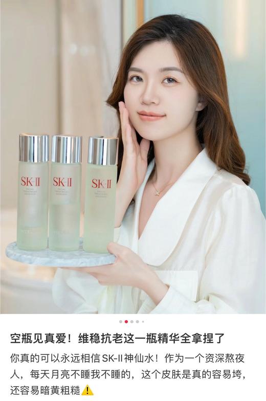 神仙水清莹露精华套装 商品图9