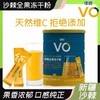 维傲·沙棘全果冻干粉 120g/桶 （6g* 20包）  全果营养不流失  酸甜适口不涩嘴 商品缩略图1