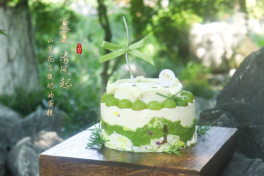 夏夏·清风起/山茶花青提奶油蛋糕（可备注少糖） 商品图3