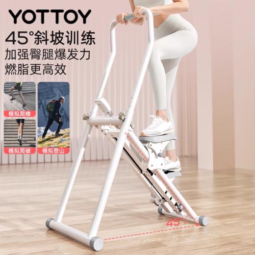 爬楼机【YOTTOY】爬楼机多功能踏步机健身家用登山机运动器材楼梯机室内踏步可折叠 商品图2