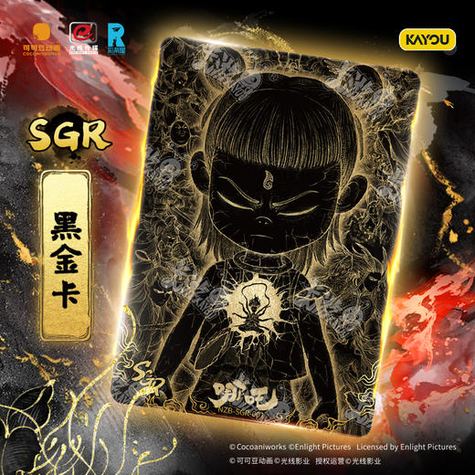 卡游 《哪吒之魔童闹海》电影收藏卡-灵焰包2弹 商品图3