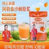 真宜健·沙棘胡萝卜汁 100g*10  富含天然维生素C  商品缩略图1