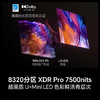 海信电视116E8Q Pro 116英寸 信芯H7 U+MiniLED 黑曜屏Pro 帝瓦雷116E8Q-PRO世俱杯官方电视98/100 商品缩略图5