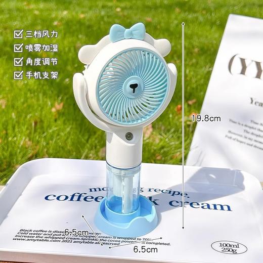 [小滋心选]【活动价 ¥45】【夏日降温神器🌬】可爱手持喷雾风扇✨补水加湿+手机支架，一机多用，随时随地清凉一夏！🍃 商品图9