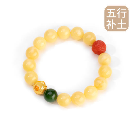 五行“喜土”系列 甜蜜纳福 臻品蜜蜡手链串 商品图0