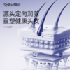 Spēs诗裴丝 海盐玻尿酸/姜茸胶原洗发水500ml/山茶花椰油沐浴露500ml 洗护套装 48小时发货 商品缩略图7