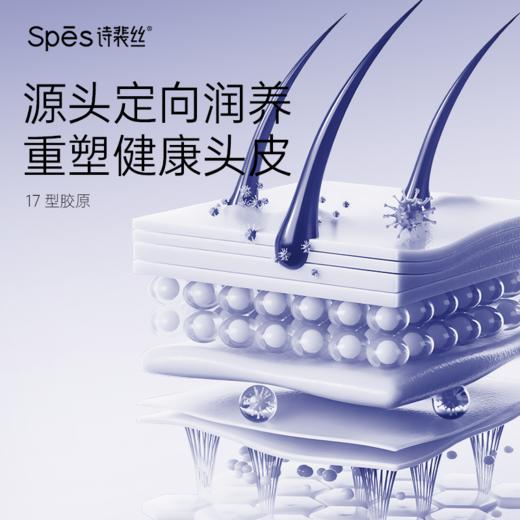 Spēs诗裴丝 海盐玻尿酸/姜茸胶原洗发水500ml/山茶花椰油沐浴露500ml 洗护套装 48小时发货 商品图7