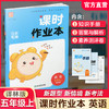 包邮 2025年秋 课时作业本英语5上 译林版 小学五年级上册  小学教辅  浙江教育出版社 商品缩略图0