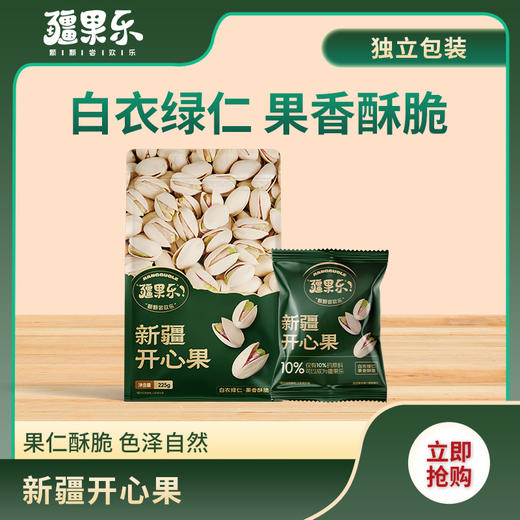 疆果乐|新疆开心果225g【厂家直发】 商品图0
