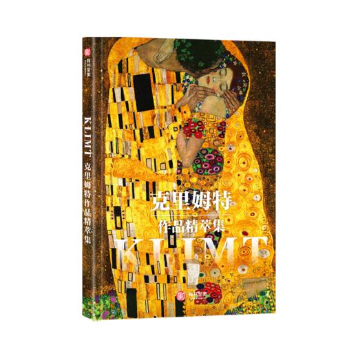 【超模君精选】《世界国宝全书》超大8开 专享5大豪礼 | 纵贯全球70余个国家和地区1000件传世国宝 1800余幅高清彩图 商品图5