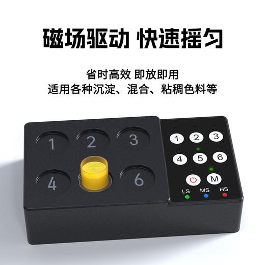 惊蛰纹身器材纹身色料磁力搅拌器颜料墨水液体电动混合搅拌磁力珠 商品图1