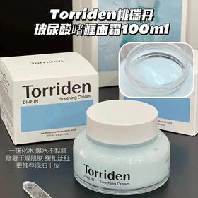 韩国Torriden桃瑞丹玻尿酸啫喱面霜100ml