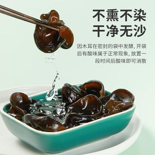 【金皇会89金币专享】十月稻田 东北黑木耳 500g 干木耳 黑龙江东宁特产 肉厚无根 火锅凉拌炒菜 商品图3