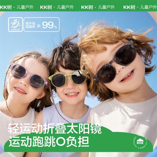 【KK树】沐风之旅运动折叠太阳镜 商品图0