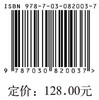 汉语“动+介+宾”结构的构式化与构式演变 商品缩略图4